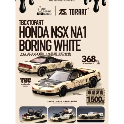 Honda NSX NA1 Boring White TBC Livery (Limited to 1500units), 1:64 Scale by THE BORING CONCEPT (TBC) X TopART – view 1
