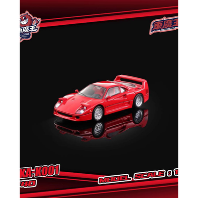 *PRE-ORDER* F40 Retractable-Headlight and Can Be Turn On, 1:64 Scale (Standard Red) - Demon King Auto