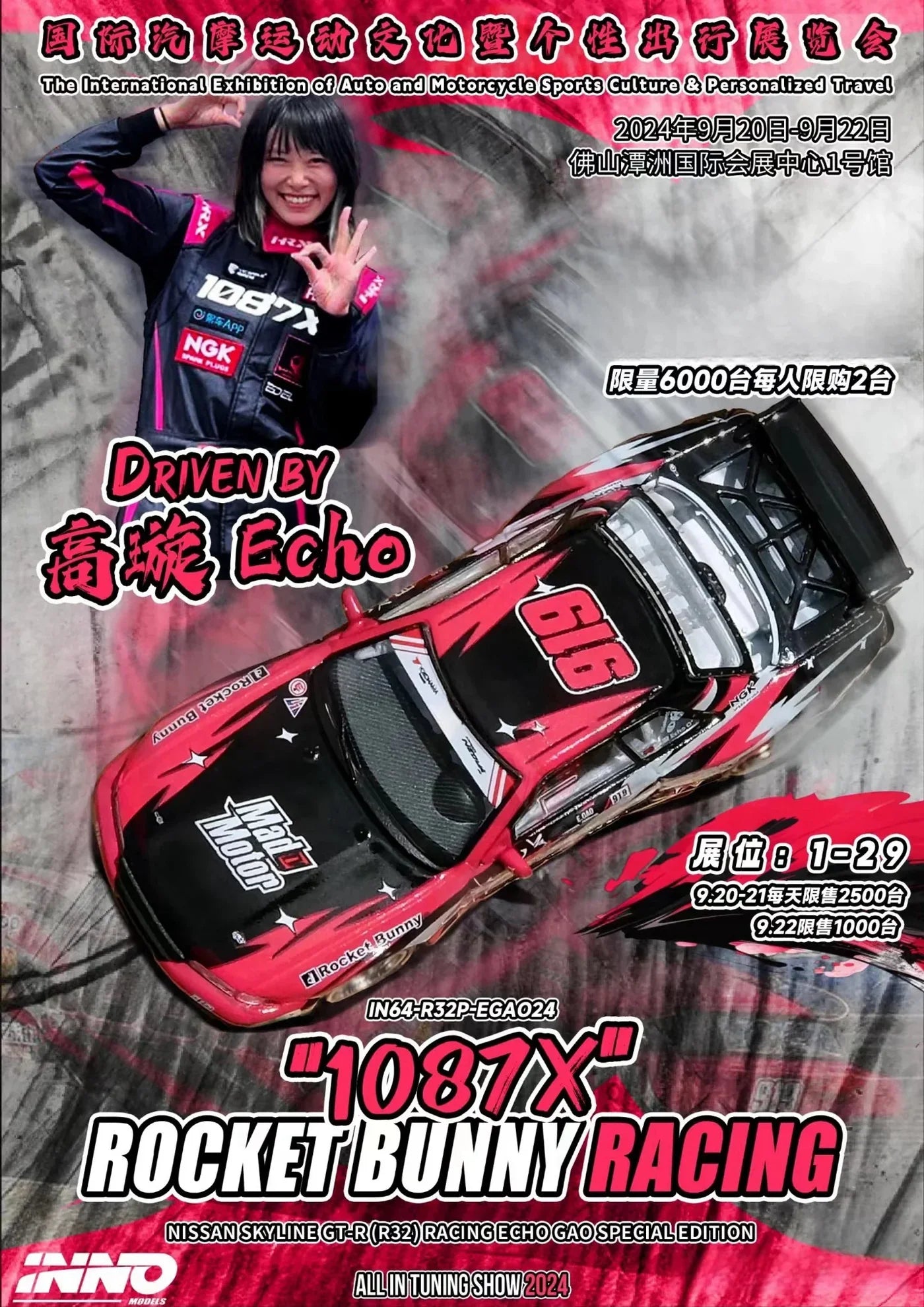 INNO64 Nissan Skyline GT-R R32 1087X Rocket Bunny Racing Echo Gao All In Tuning Show 2024 Special Edition 1:64 Scale Diecast Model (Pre-Order)