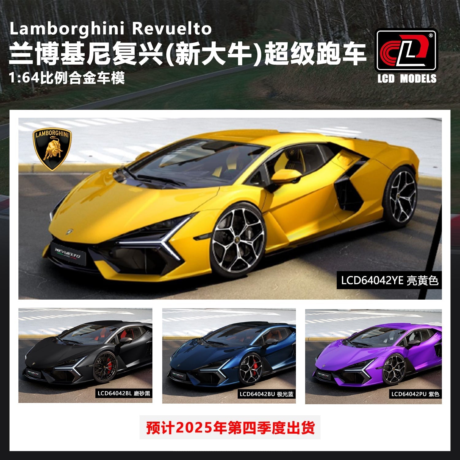 1:64 scale Lamborghini diecast model displayed for collectors