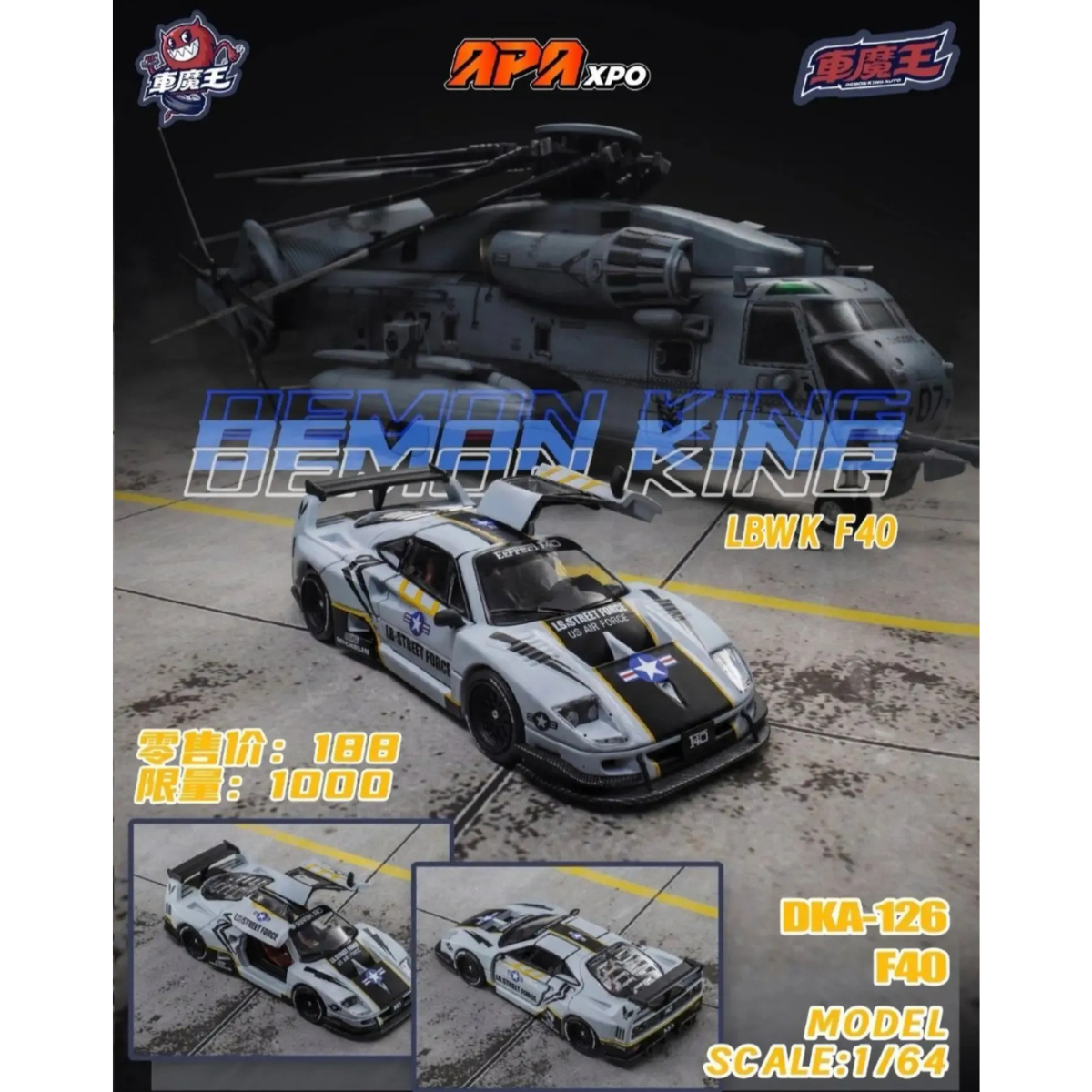 LB-WORKS Ferrari F40 Air Force Grey livery, Electroplated Air Force Silver Grey livery (Chance of Chase) Limited to 1000units, 1:64 Scale by Demon King Auto – view 1