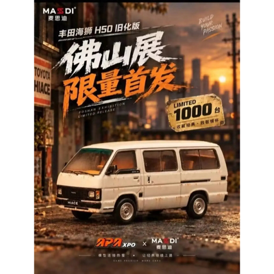 Toyota Hiace H50 White with Rust Effect (Limited to 1000units), 1:64 Scale by MASSDI – view 1