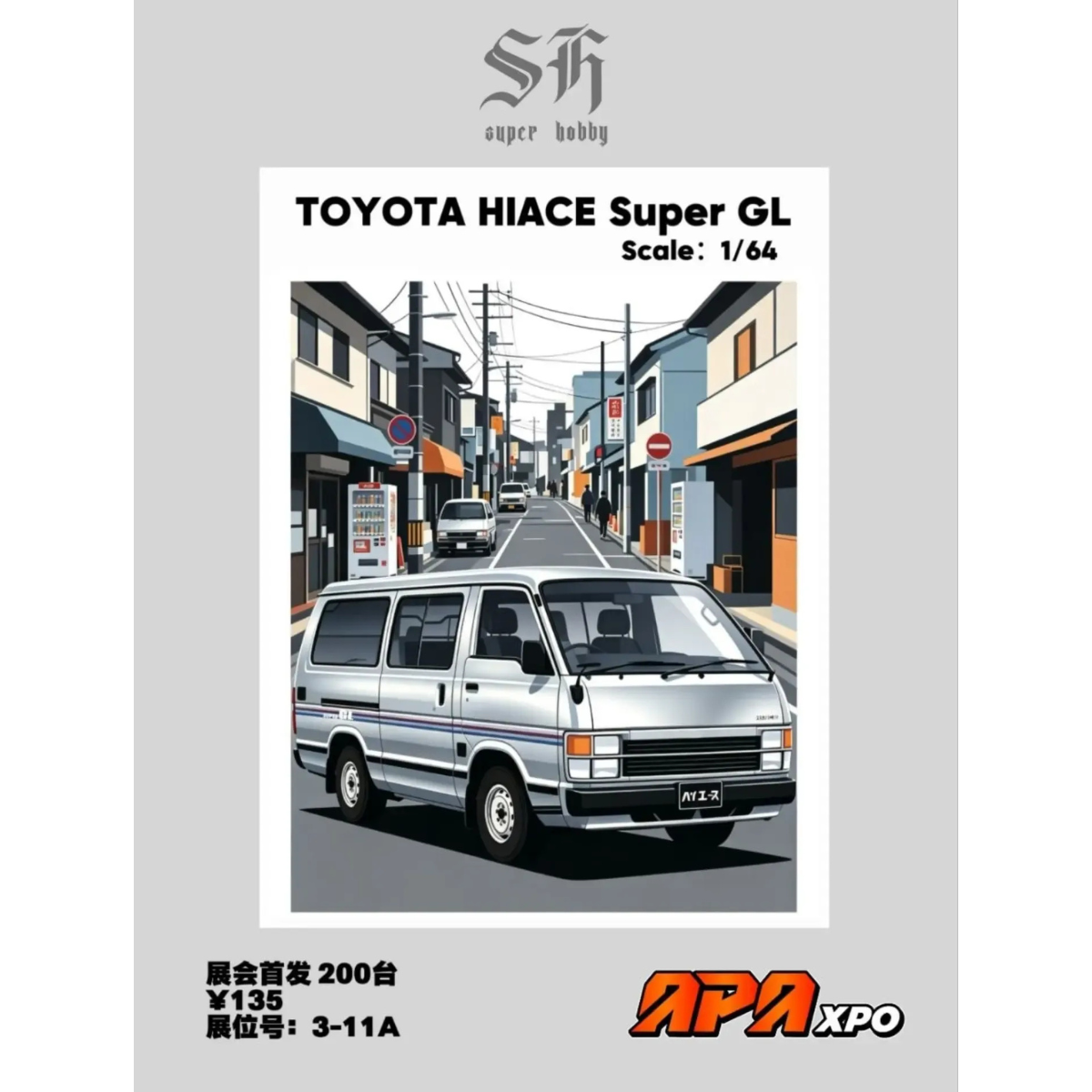 Toyota Hiace Super GL Silver Blue Red Stripes by Super Hobby – 1:64 scale, view 1
