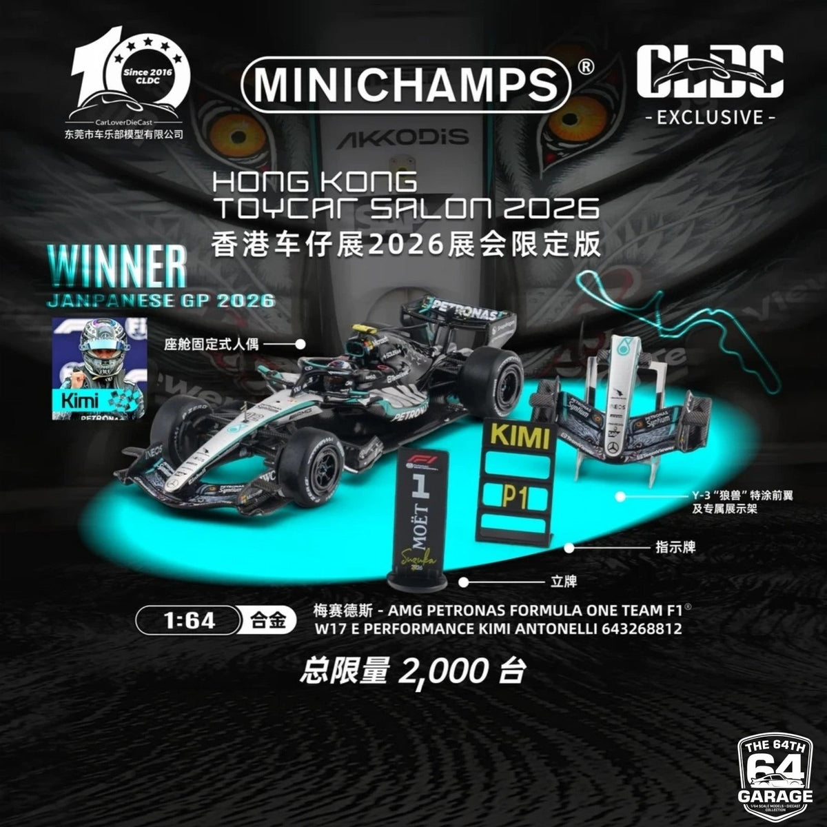 *HKTCS* Mercedes W17 F1 Kimi 2026 Japan GP HK Toycar Salon (Limited to 2000pcs), 1:64 Scale - MINI CHAMPS