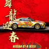 INNO64 Nissan GT-R R35 Year of The Dragon Chinese New Year 2024 Special Edition 1:64 Scale Diecast Model (Pre-Order)